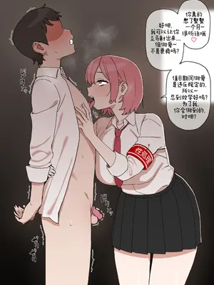 [BINGDAK] 性処理当番 [ZZR个人汉化]