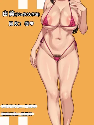 [NT00] ゆみ(全身)+「ジンの評価」丨全身+俊+讯地评价 [Chinese] [Decensored]