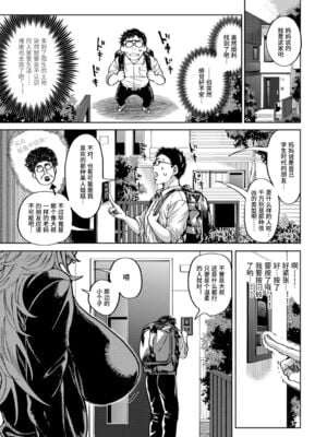 [暗ノ吽] 春夏秋冬ハーレム天国【1-15】_007