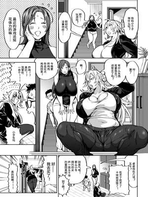 [暗ノ吽] 春夏秋冬ハーレム天国【1-15】_049