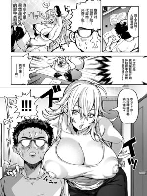 [暗ノ吽] 春夏秋冬ハーレム天国【1-15】_064