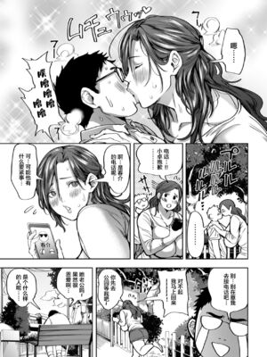 [暗ノ吽] 春夏秋冬ハーレム天国【1-15】_095