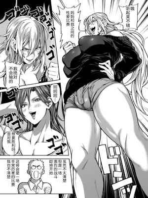 [暗ノ吽] 春夏秋冬ハーレム天国【1-15】_113