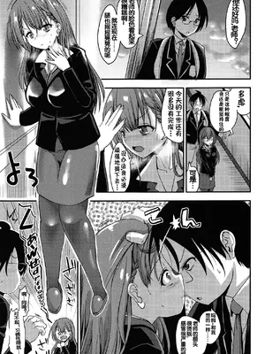 [ベビーベッド (SAS)]真冬先生と催眠指導 (ぼくたちは勉強ができない)[中国翻訳]_002