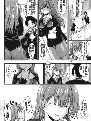 [ベビーベッド (SAS)]真冬先生と催眠指導 (ぼくたちは勉強ができない)[中国翻訳]_003