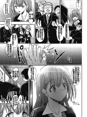 [ベビーベッド (SAS)]真冬先生と催眠指導 (ぼくたちは勉強ができない)[中国翻訳]_004