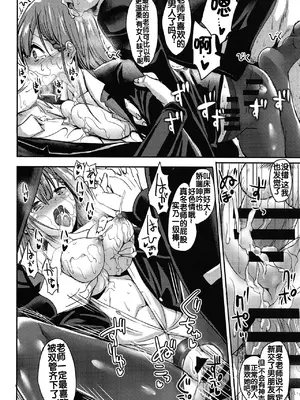 [ベビーベッド (SAS)]真冬先生と催眠指導 (ぼくたちは勉強ができない)[中国翻訳]_015