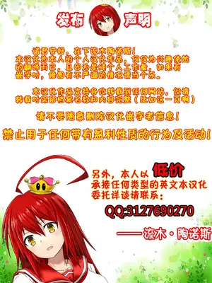 [ベビーベッド (SAS)]真冬先生と催眠指導 (ぼくたちは勉強ができない)[中国翻訳]_020