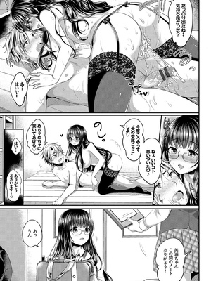 [めの子] すとれんじがーる [DL版]_048
