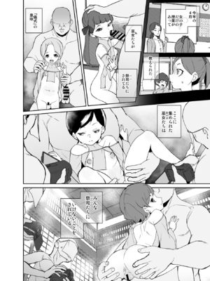 [テングサ (tokorot)] 因習村の巫女ちゃんは反抗期_007