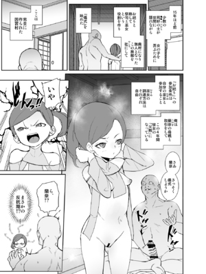 [テングサ (tokorot)] 因習村の巫女ちゃんは反抗期_008