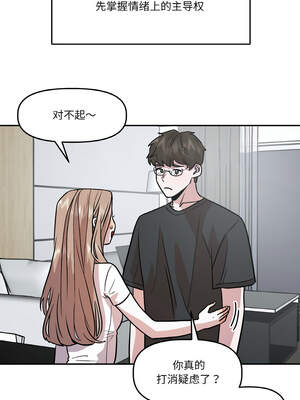 附属品少女的叛逆期 11-12話_11_05_gbbk