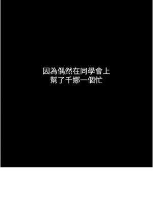 戀愛大富翁 31-32話_31_v1_04_nvug