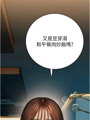 戀愛大富翁 31-32話_31_v2_04_aogb