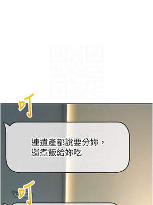 戀愛大富翁 31-32話_31_v2_11_hlox