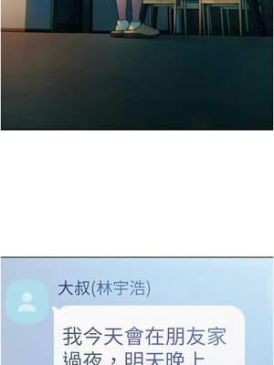 戀愛大富翁 31-32話_32_17_eyib