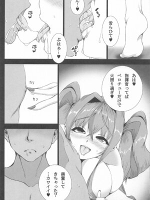 [POLARIS BLUE] ふたりだけの相談室 (アズールレーン)_04