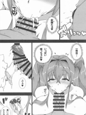 [POLARIS BLUE] ふたりだけの相談室 (アズールレーン)_09