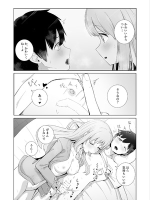 [ババロアバス] おねえちゃんと ふたりきり3_04