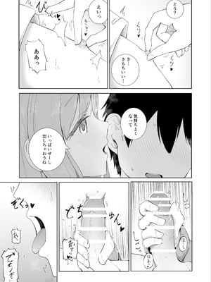 [ババロアバス] おねえちゃんと ふたりきり3_05