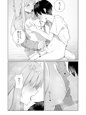 [ババロアバス] おねえちゃんと ふたりきり3_09
