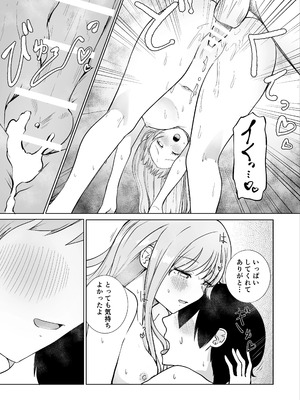 [ババロアバス] おねえちゃんと ふたりきり3_25