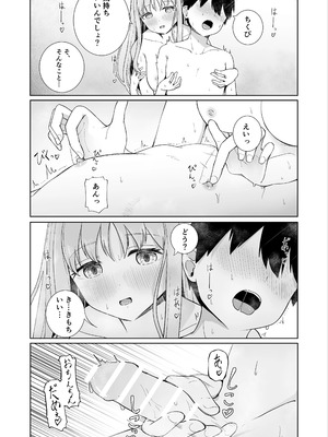 [ババロアバス] おねえちゃんと ふたりきり3_27