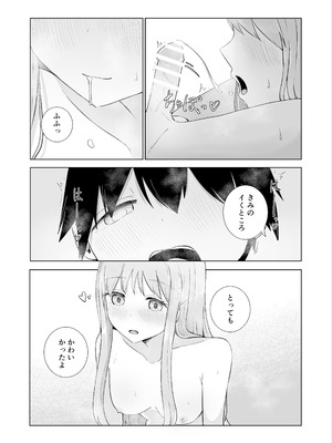[ババロアバス] おねえちゃんと ふたりきり3_29
