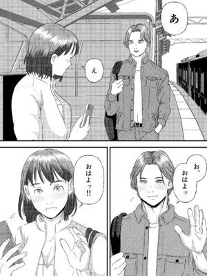 [ミルキーアーツ] 肉食女子は1人じゃ足りない！_041