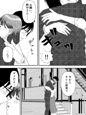 [ミルキーアーツ] 肉食女子は1人じゃ足りない！_057
