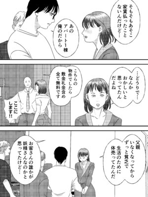 [ミルキーアーツ] 肉食女子は1人じゃ足りない！_099