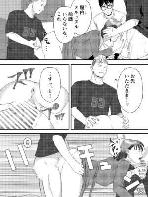 [ミルキーアーツ] 肉食女子は1人じゃ足りない！_107