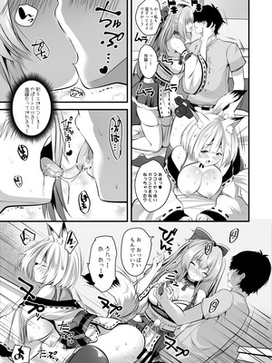 [ロジウラマンホール (MAKI、創田ぐみ)] 処女なのに先輩レイヤーに誘われてオフパコ参加してみたv_13