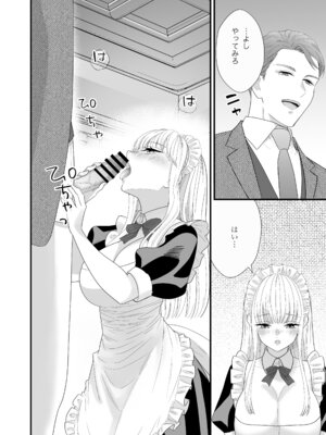 [熊野大将軍] セックスボットはあらゆるご要望にお応えします！？_11