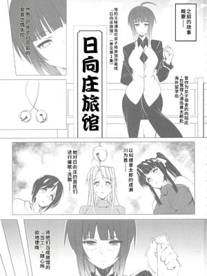 (C94) [ピーナッツランド (オタクミン)] ラレひな6 (ラブひな) [蓝枫个人翻译]_02