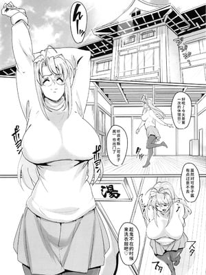 (C94) [ピーナッツランド (オタクミン)] ラレひな6 (ラブひな) [蓝枫个人翻译]_04