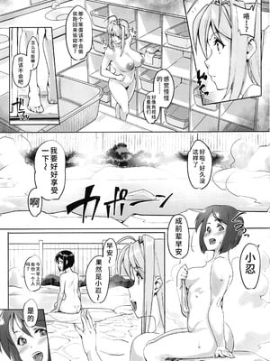 (C94) [ピーナッツランド (オタクミン)] ラレひな6 (ラブひな) [蓝枫个人翻译]_06
