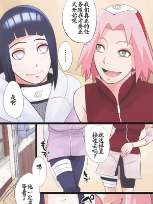 (C106) [からきし傭兵団 真雅 (砂原渉)] NARUTOP 106 (NARUTO -ナルト-) [古月个人汉化]_04