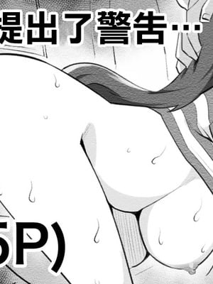[えちひろ] 強気に注意したせいで… (アイドルマスター ミリオンライブ!) [中国翻訳]