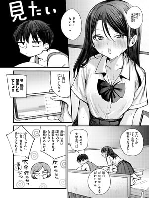 COMIC 快楽天ビースト 2025年10月号 [DL版]_007
