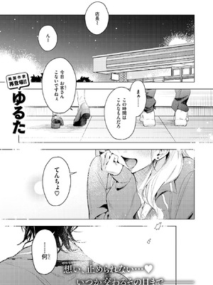 COMIC 快楽天ビースト 2025年10月号 [DL版]_028