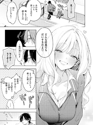 COMIC 快楽天ビースト 2025年10月号 [DL版]_030