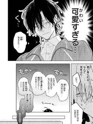 COMIC 快楽天ビースト 2025年10月号 [DL版]_031