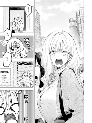 COMIC 快楽天ビースト 2025年10月号 [DL版]_032