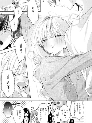 COMIC 快楽天ビースト 2025年10月号 [DL版]_034