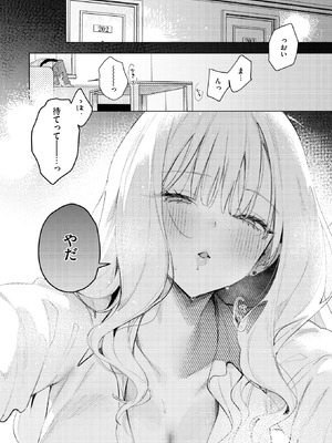 COMIC 快楽天ビースト 2025年10月号 [DL版]_035