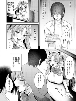 COMIC 快楽天ビースト 2025年10月号 [DL版]_059