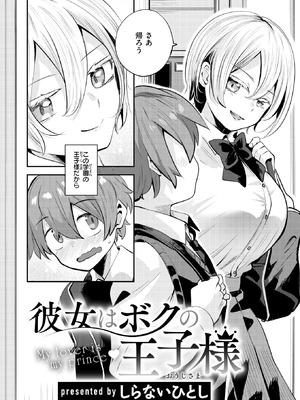 COMIC 快楽天ビースト 2025年10月号 [DL版]_097