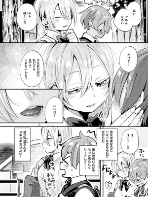 COMIC 快楽天ビースト 2025年10月号 [DL版]_099