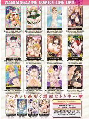 COMIC 快楽天ビースト 2025年10月号 [DL版]_299